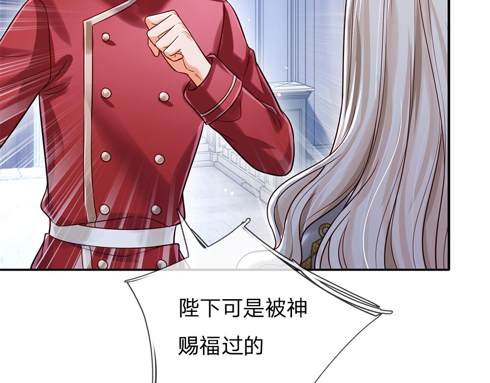 我，伊蒂丝女皇漫画,第106话 我带你回家2图