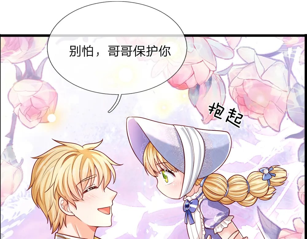 我伊蒂丝女皇长大后的样子漫画,第258话 谣言四起2图