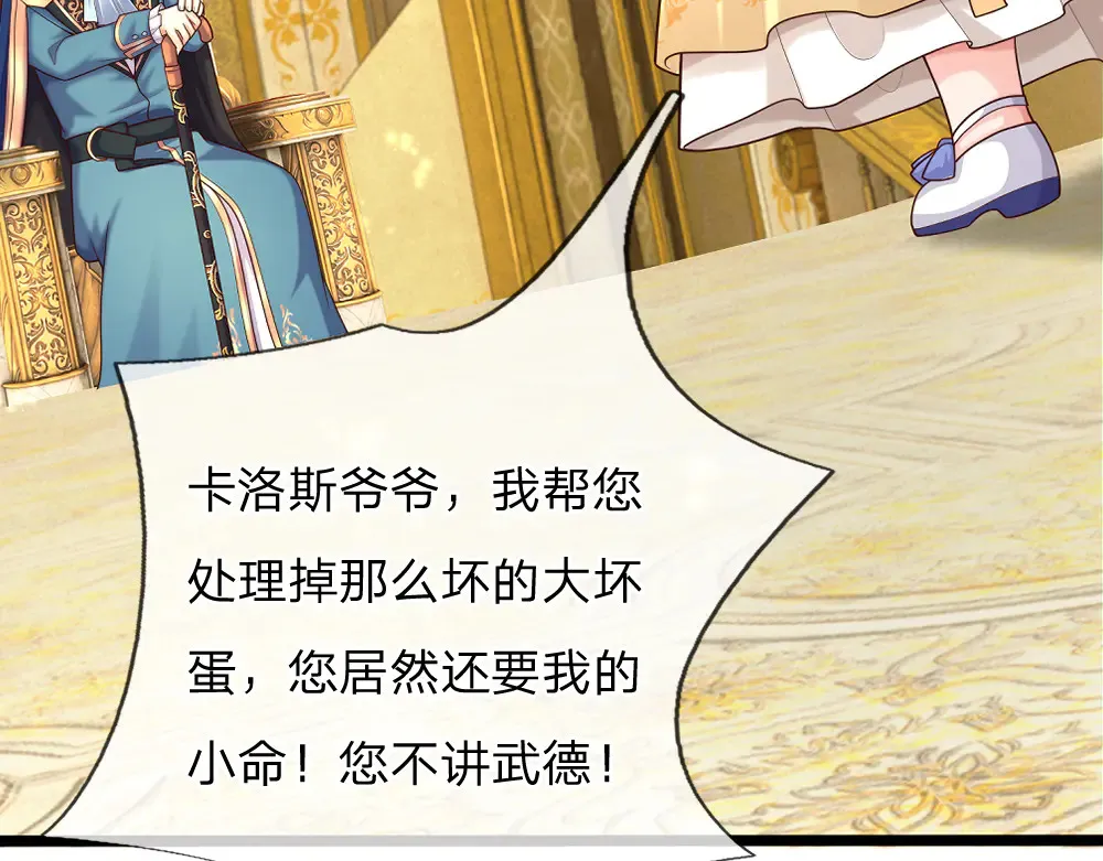 我伊蒂丝女皇全集观看漫画,第335话 小雪花2图
