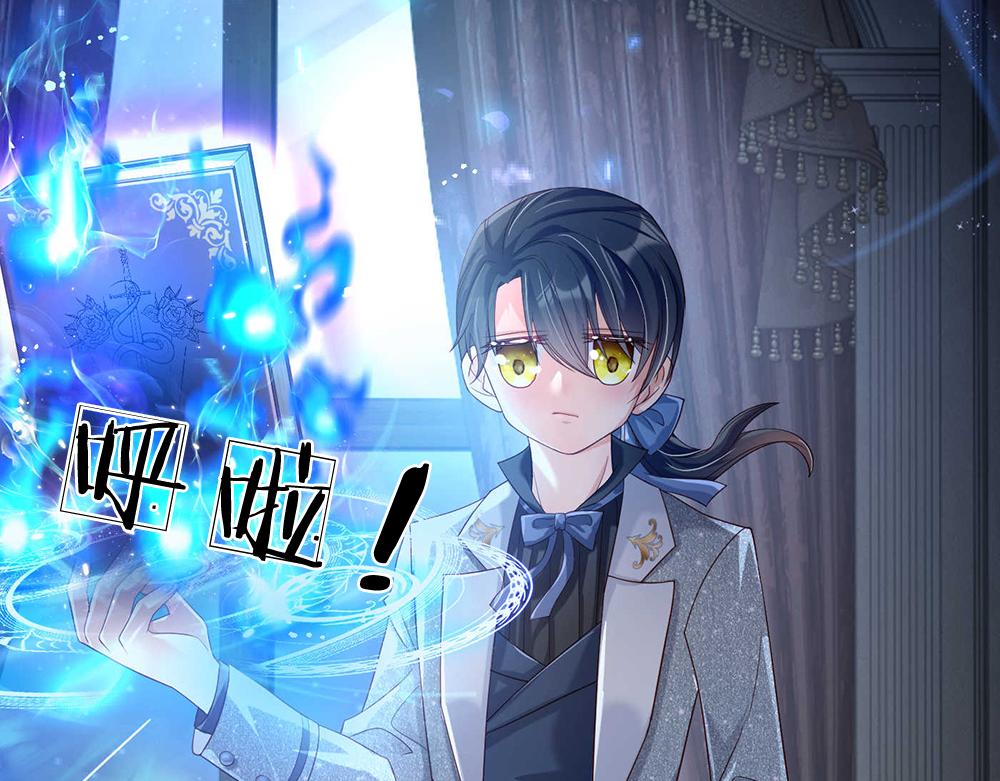 我，伊蒂丝女皇漫画,第52话 过分！2图