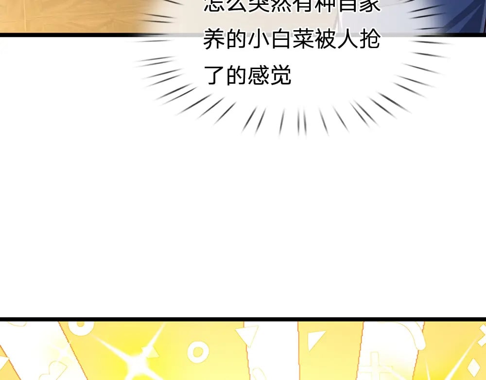 我，伊蒂丝女皇漫画,第217话 聪明的一招2图