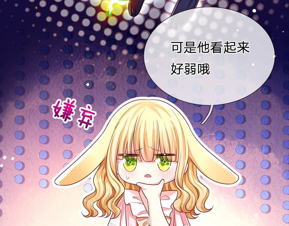 我伊蒂丝女皇长大后的样子漫画,第157话  克洛洛太坏了2图