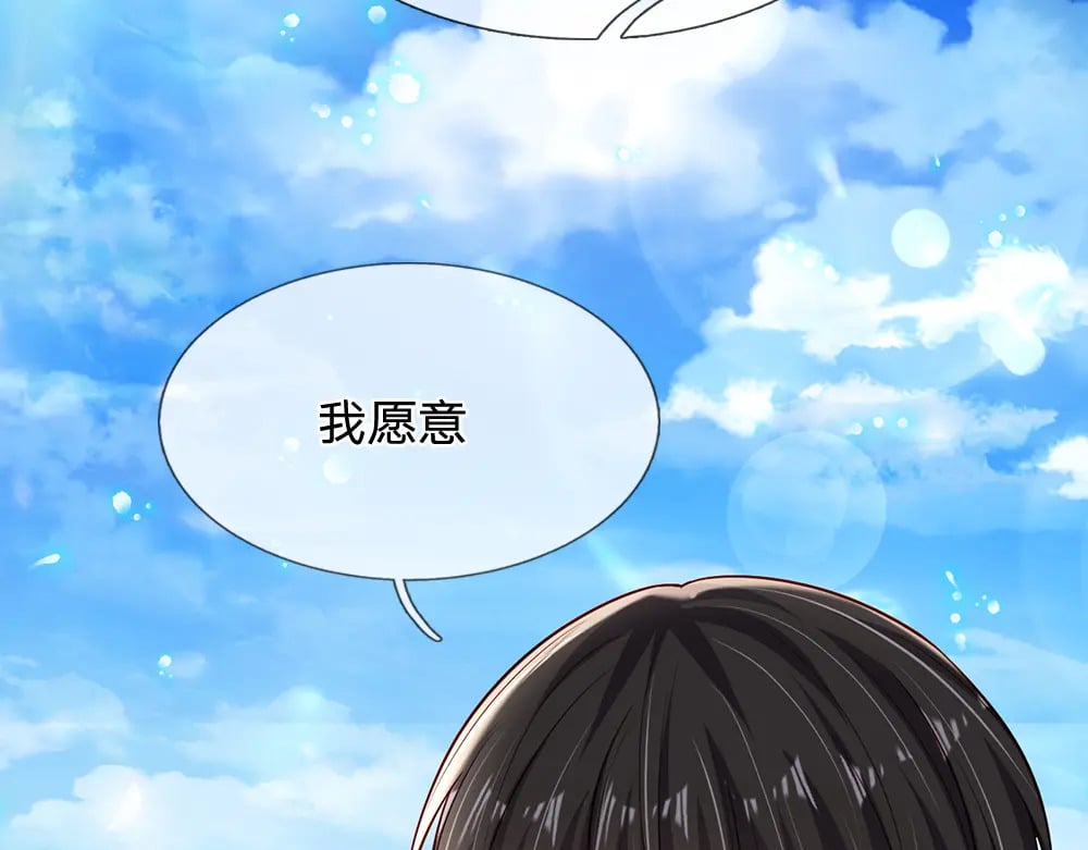 我伊蒂丝女皇全集观看漫画,第216话 以爱之名2图