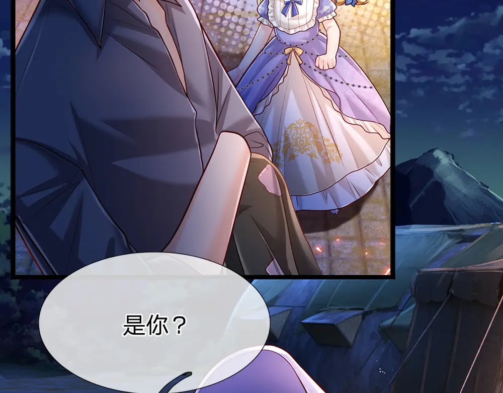 我，伊蒂丝女皇漫画,第240话 一定要活着啊！2图