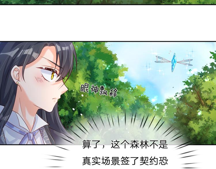 我伊蒂丝女皇长大后的样子漫画,第29话 黑猫先生1图