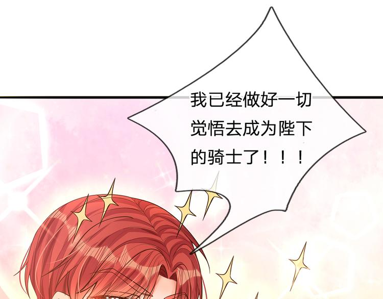 我伊蒂丝女皇长大后的样子漫画,第25话 最后决战1图