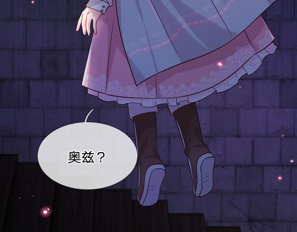 我伊蒂丝女皇全集观看漫画,第100话 推下深渊2图