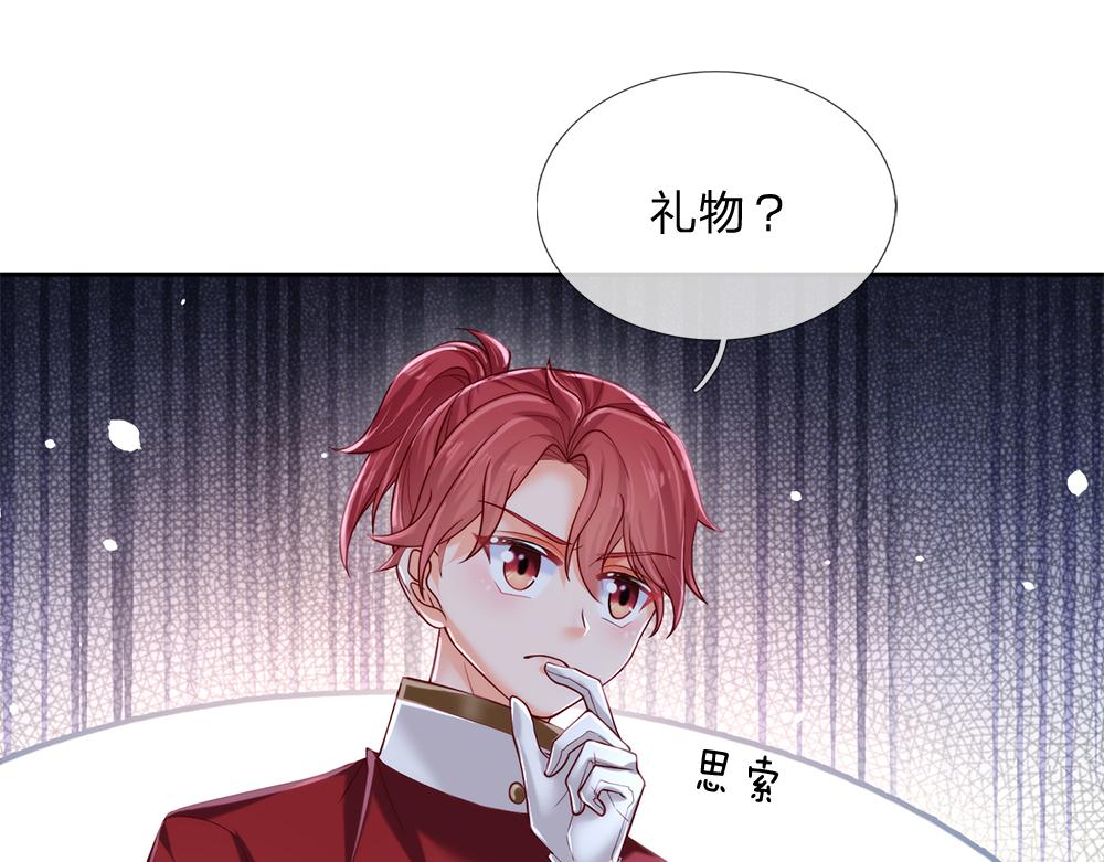 我伊蒂丝女皇长大后的样子漫画,第80话 怪可爱的2图