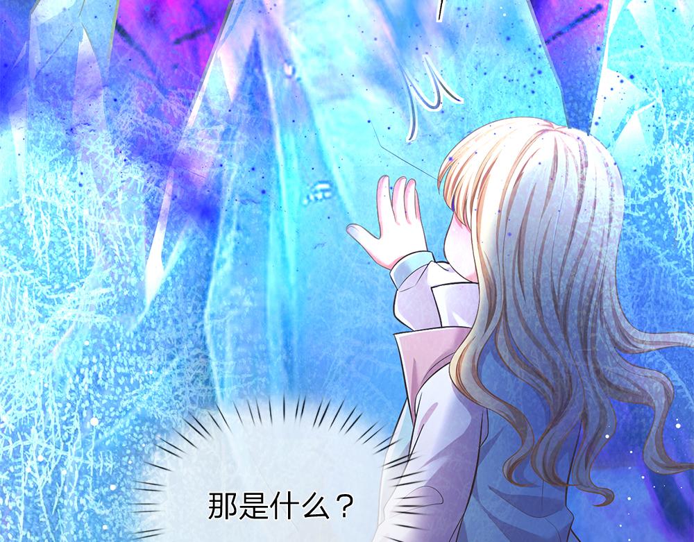 我伊蒂丝女皇长大后的样子漫画,第103话 危险！危险！2图