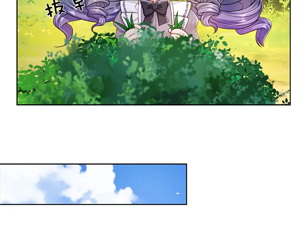 我伊蒂丝女皇长大后的样子漫画,第313话 吓坏了！2图