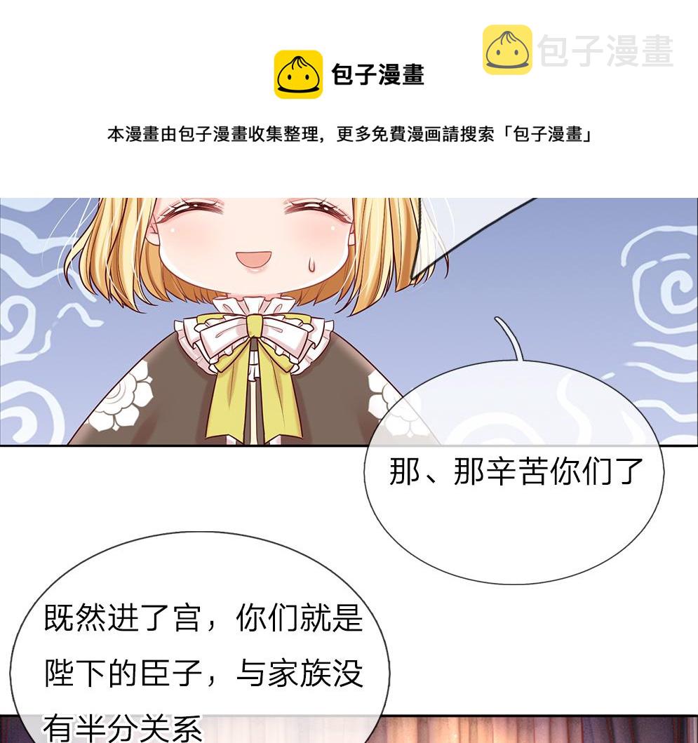 我伊蒂丝女皇全集观看漫画,第36话 公文从天而降1图