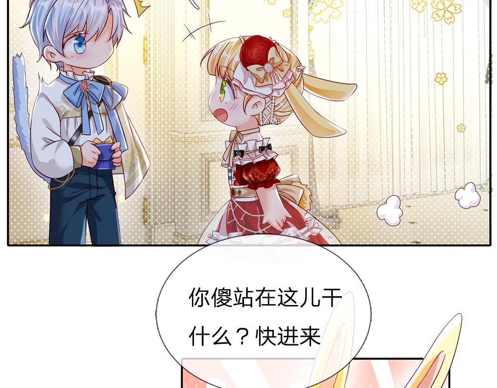 我伊蒂丝女皇长大后的样子漫画,第76话 幼稚的家伙2图