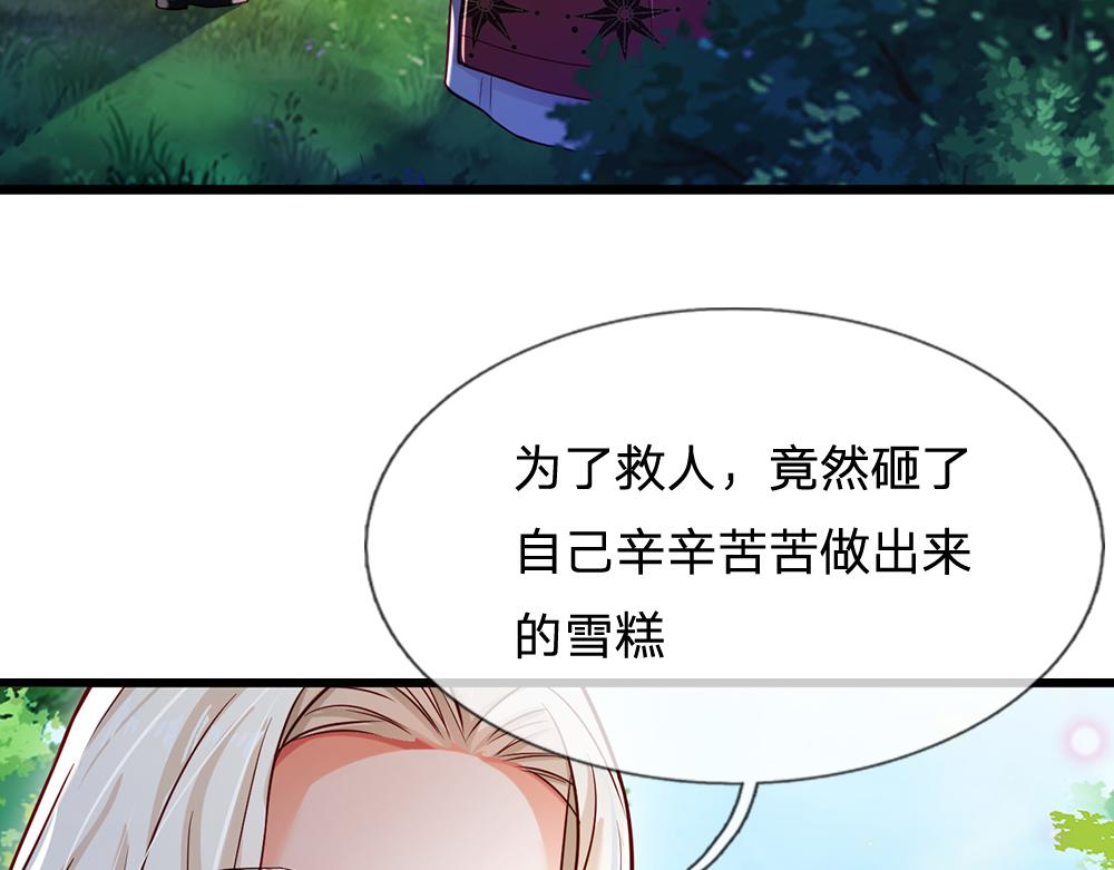 我，伊蒂丝女皇漫画,第133话 别怕！她是好人哦！1图