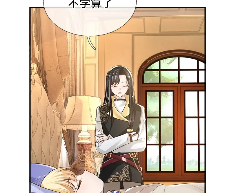 我，伊蒂丝女皇漫画,第304话 反常，伪善表象1图