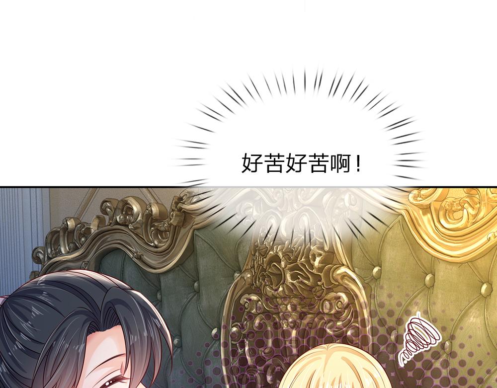我，伊蒂丝女皇漫画,第151话 这颗糖有点甜2图