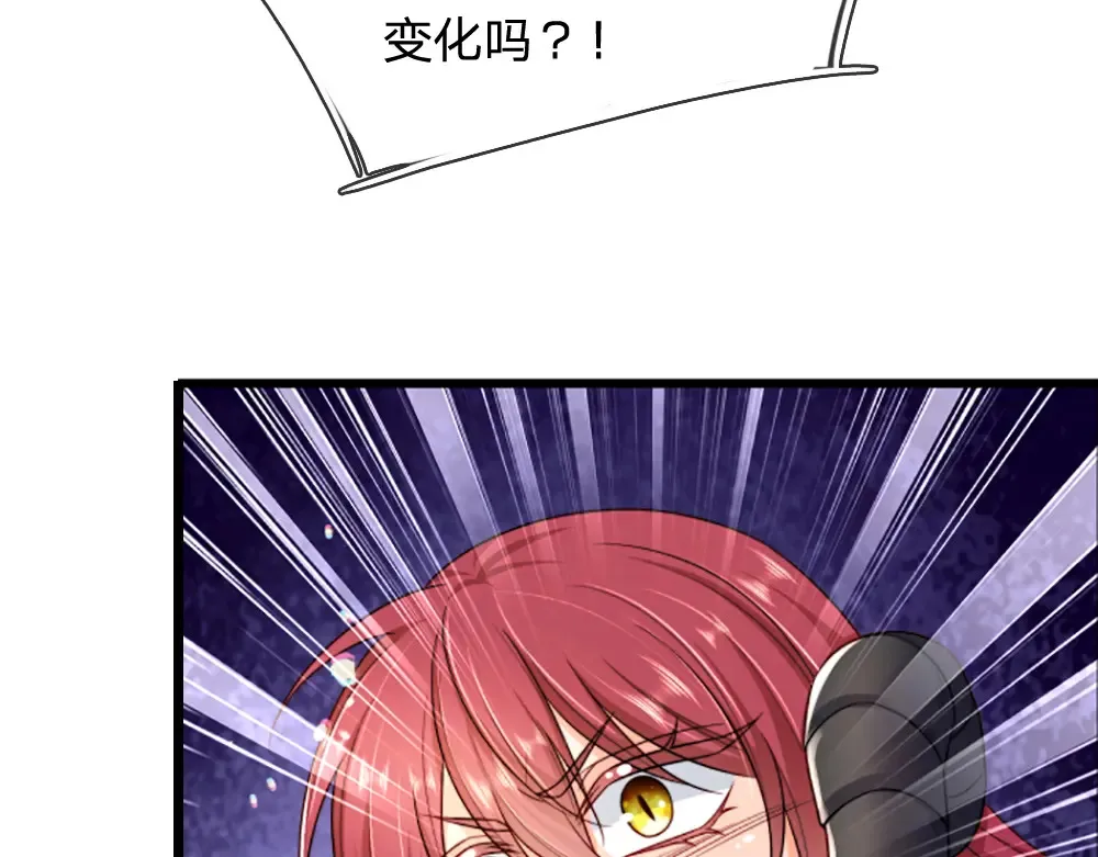 我伊蒂丝女皇长大后的样子漫画,第302话 她开心最重要2图