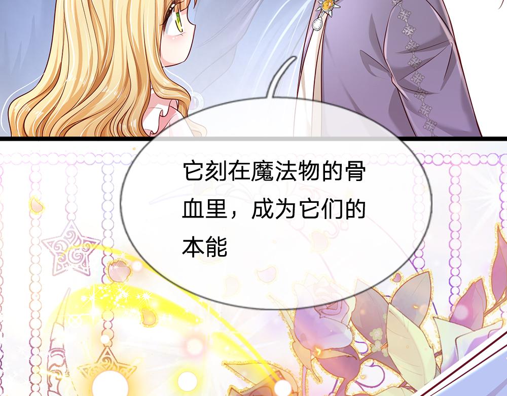 我，伊蒂丝女皇漫画,第160话  主仆契约2图