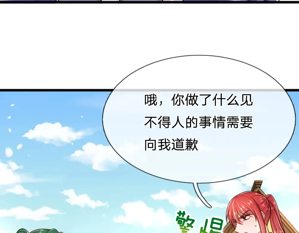 我，伊蒂丝女皇漫画,第312话 阴魂不散1图