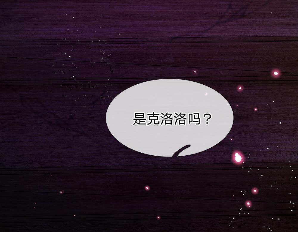 我伊蒂丝女皇全集观看漫画,第100话 推下深渊1图
