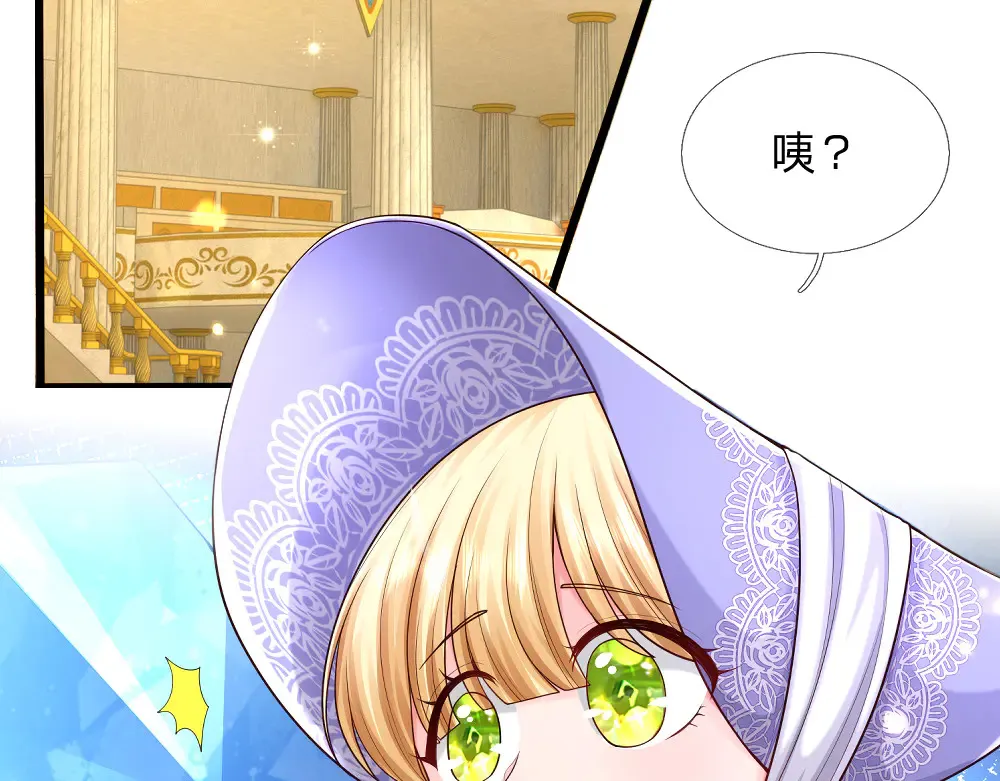 我伊蒂丝女皇全集观看漫画,第335话 小雪花1图