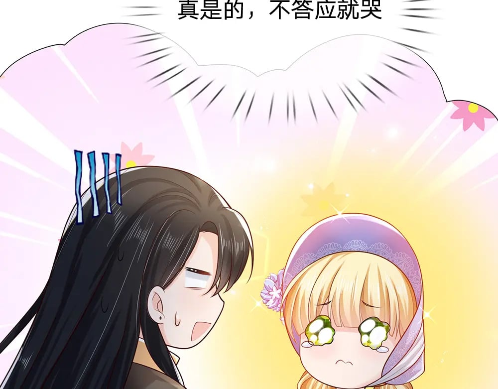 我伊蒂丝女皇长大后的样子漫画,第269话 线索1图