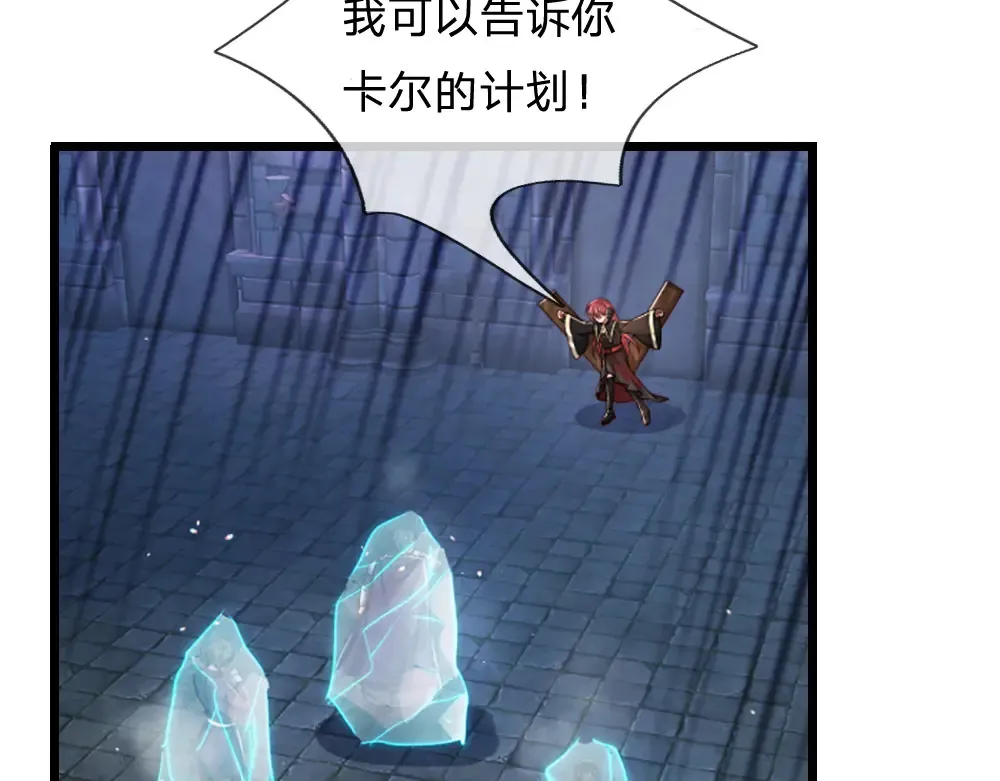 我伊蒂丝女皇长大后的样子漫画,第302话 她开心最重要1图