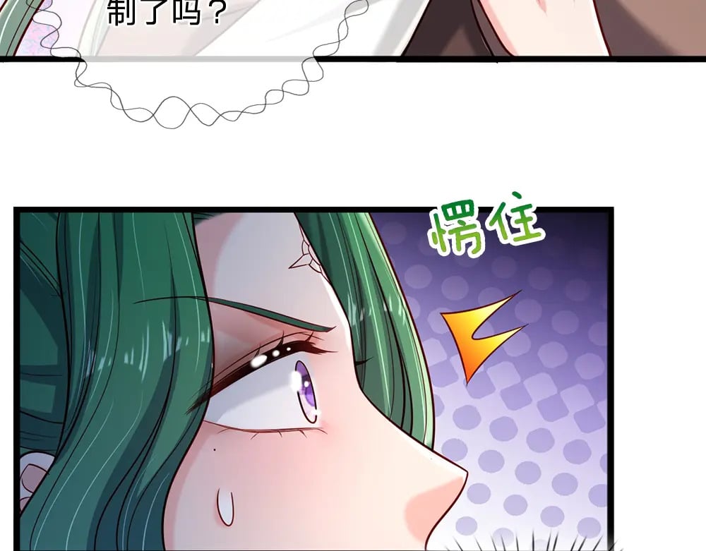 我，伊蒂丝女皇漫画,第246话 善良，敌意的伪饰2图