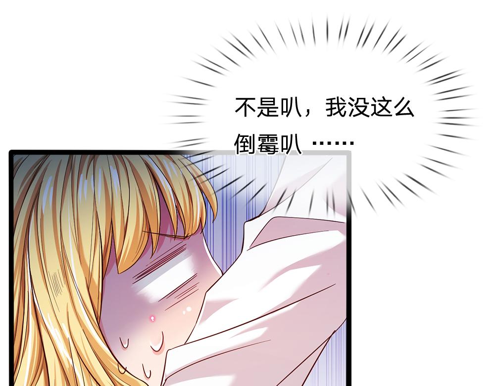 我伊蒂丝女皇全集观看漫画,第100话 推下深渊2图