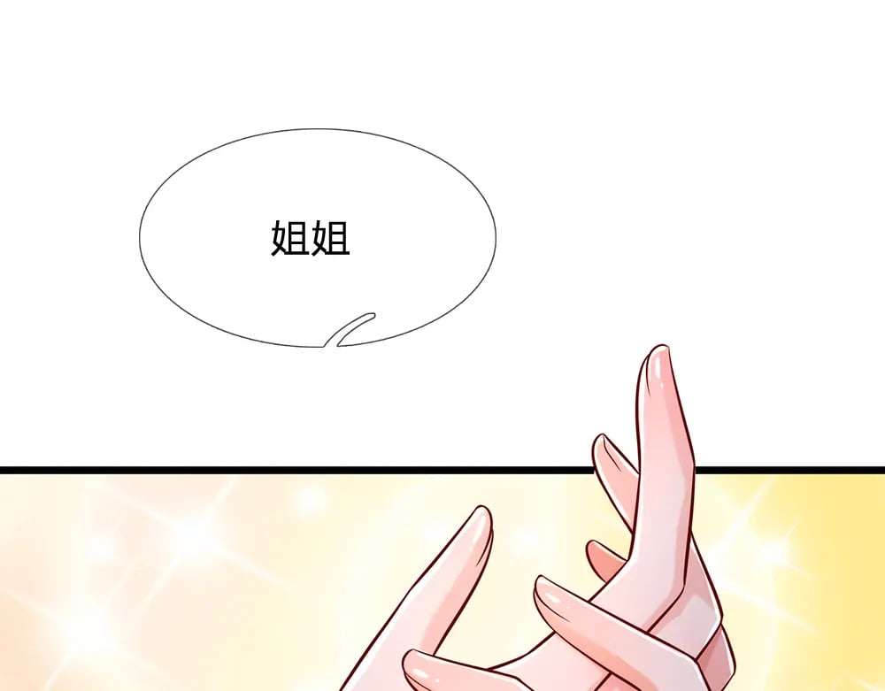 我伊蒂丝女皇全集观看漫画,第216话 以爱之名2图
