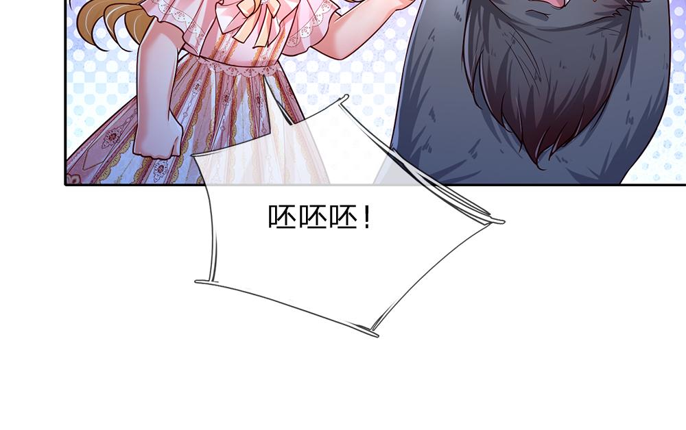 我，伊蒂丝女皇漫画,第158话 舅舅不会有事吧！1图