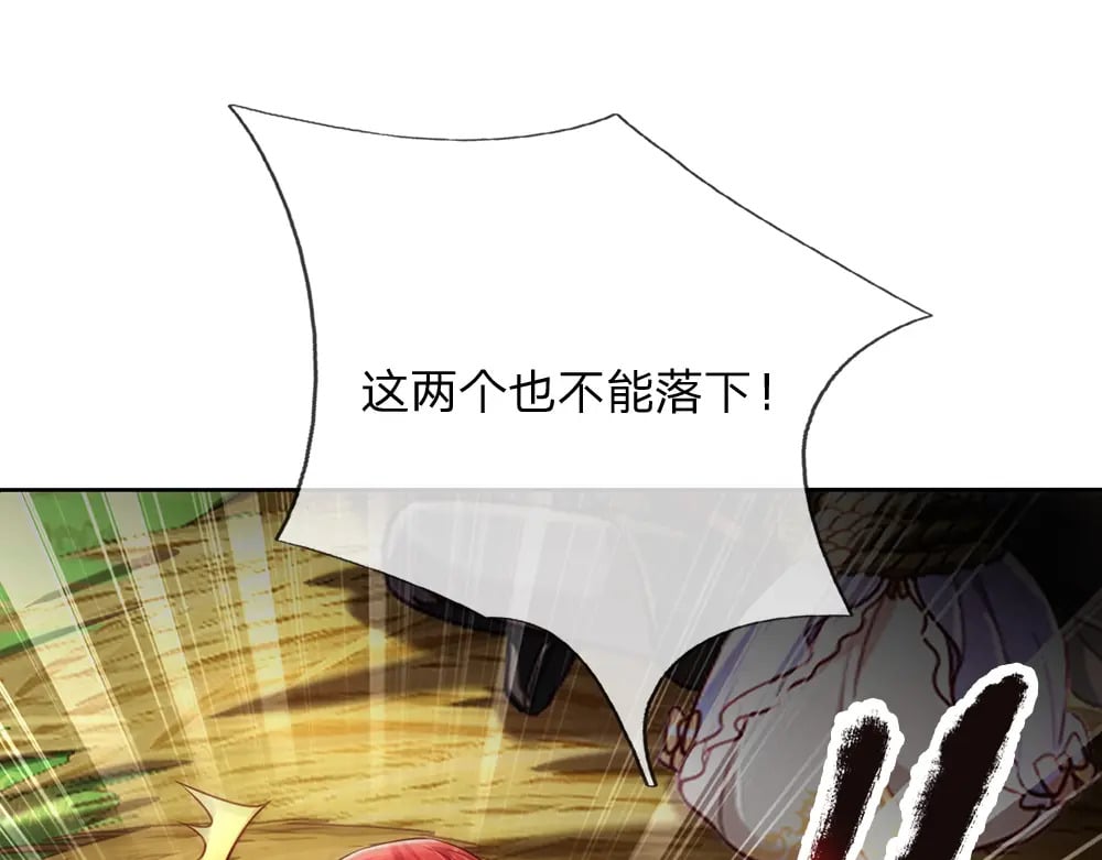 我伊蒂丝女皇长大后的样子漫画,第235话 不该2图