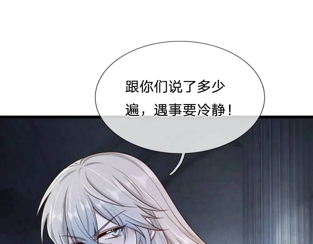 我伊蒂丝女皇长大后的样子漫画,第317话 累了！毁灭吧！1图