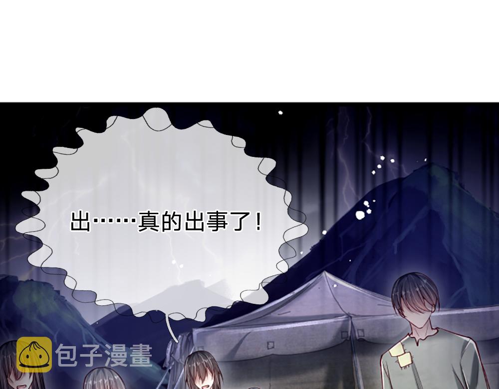 我伊蒂丝女皇长大后的样子漫画,第144话 天黑搞事情！1图