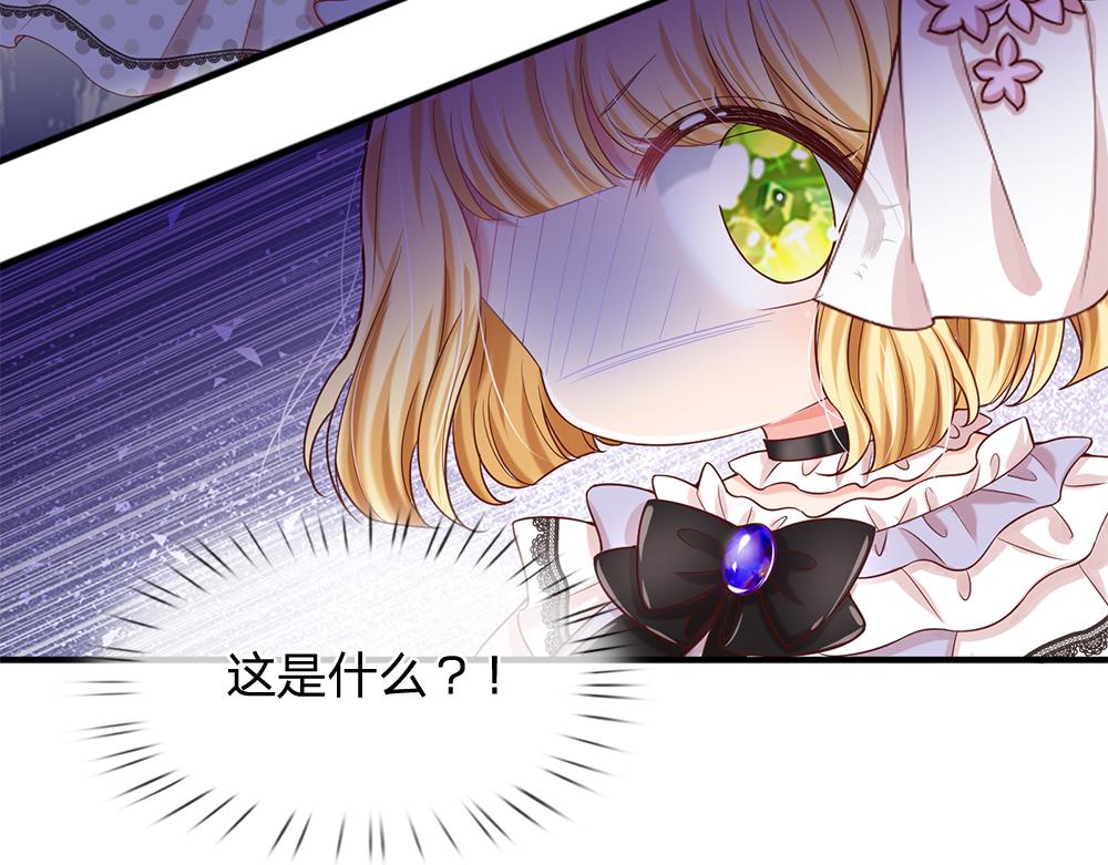我，伊蒂丝女皇漫画,第62话 差一点就1图