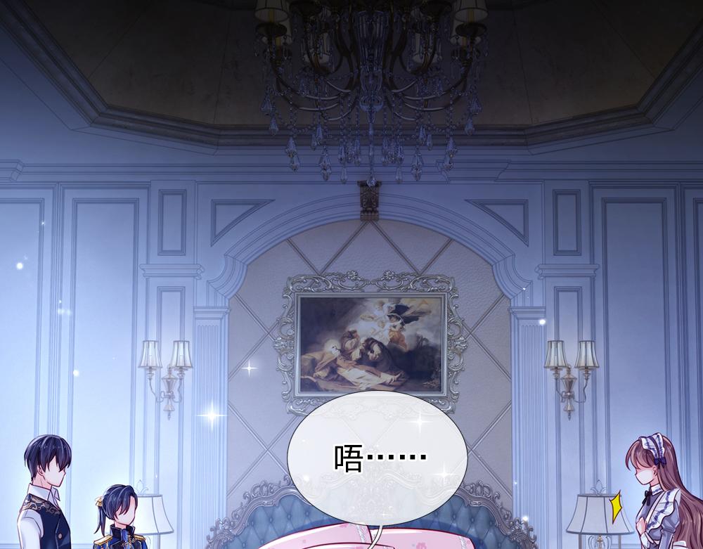 我伊蒂丝女皇长大后的样子漫画,第83话 萌混过关1图