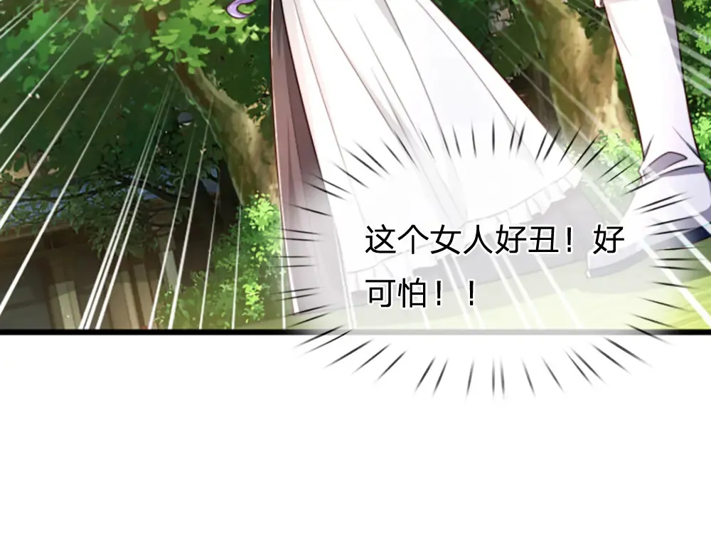 我，伊蒂丝女皇漫画,第312话 阴魂不散2图