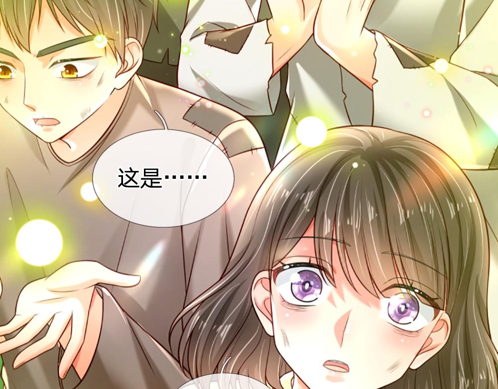 我伊蒂丝女皇长大后的样子漫画,第141话 有我在，你别怕！2图