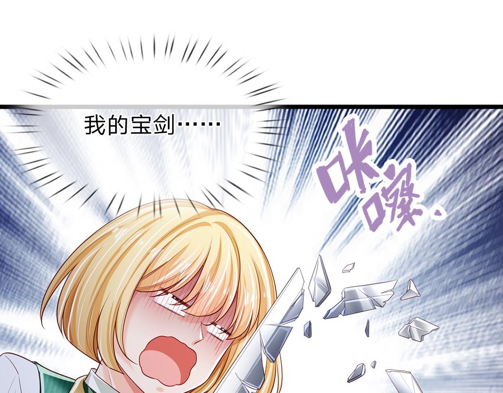我伊蒂丝女皇长大后的样子漫画,第189话 你要替我做主啊！1图
