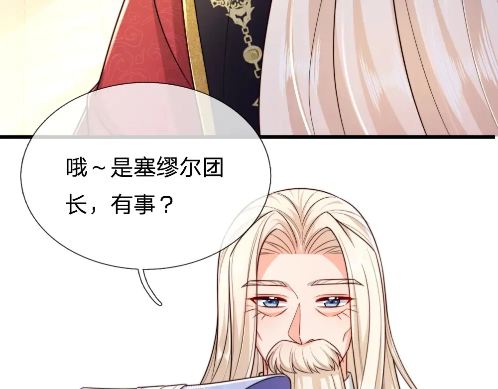 我伊蒂丝女皇长大后的样子漫画,第302话 她开心最重要2图