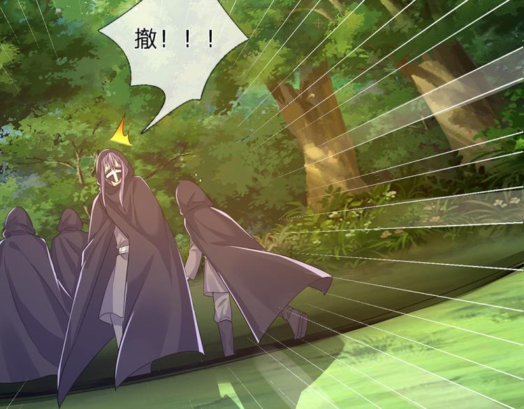 我伊蒂丝女皇长大后的样子漫画,第29话 黑猫先生2图