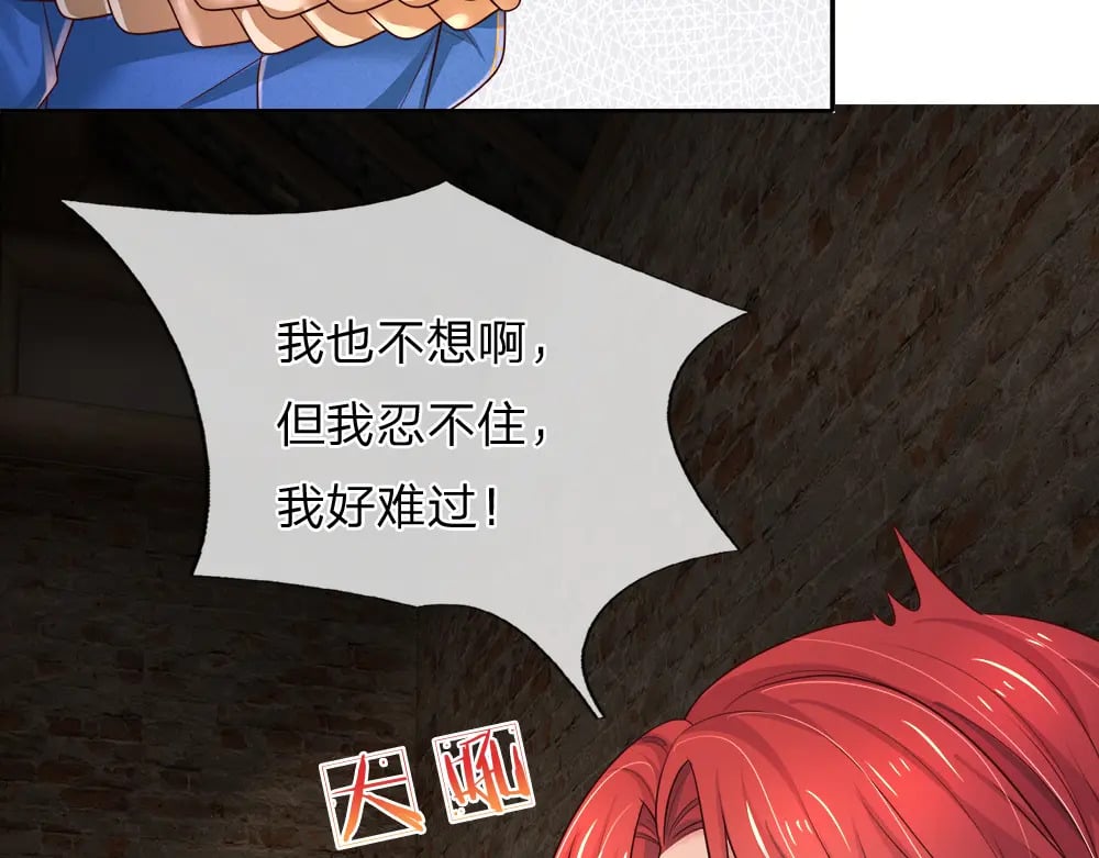 我，伊蒂丝女皇漫画,第264话 难得聪明1图