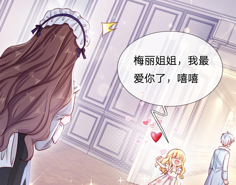 我伊蒂丝女皇全集观看漫画,第97话 他就是恶魔！1图