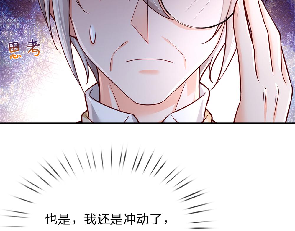 我伊蒂丝女皇长大后的样子漫画,第187话 给个机会1图