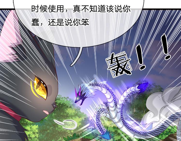 我，伊蒂丝女皇漫画,第24话 成为我的骑士吧！2图