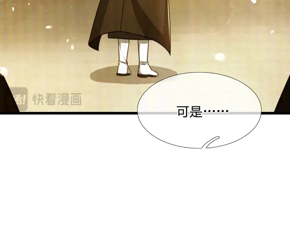 我伊蒂丝女皇长大后的样子漫画,第291话 我在教你做人！1图