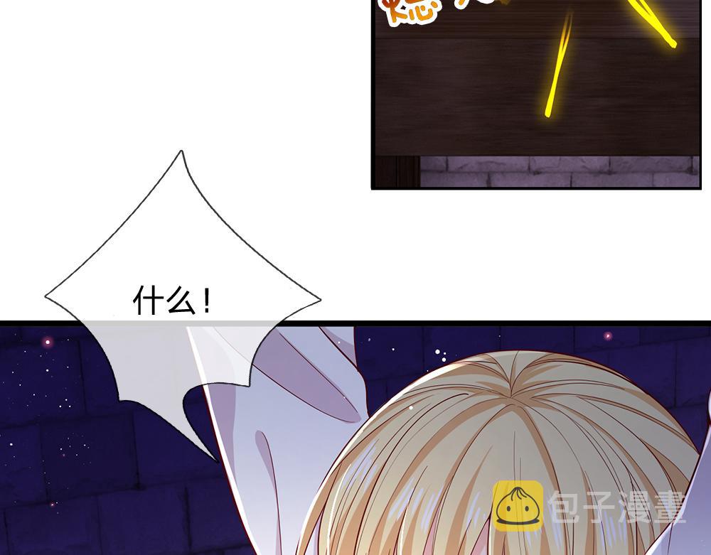 我伊蒂丝女皇全集观看漫画,第100话 推下深渊1图