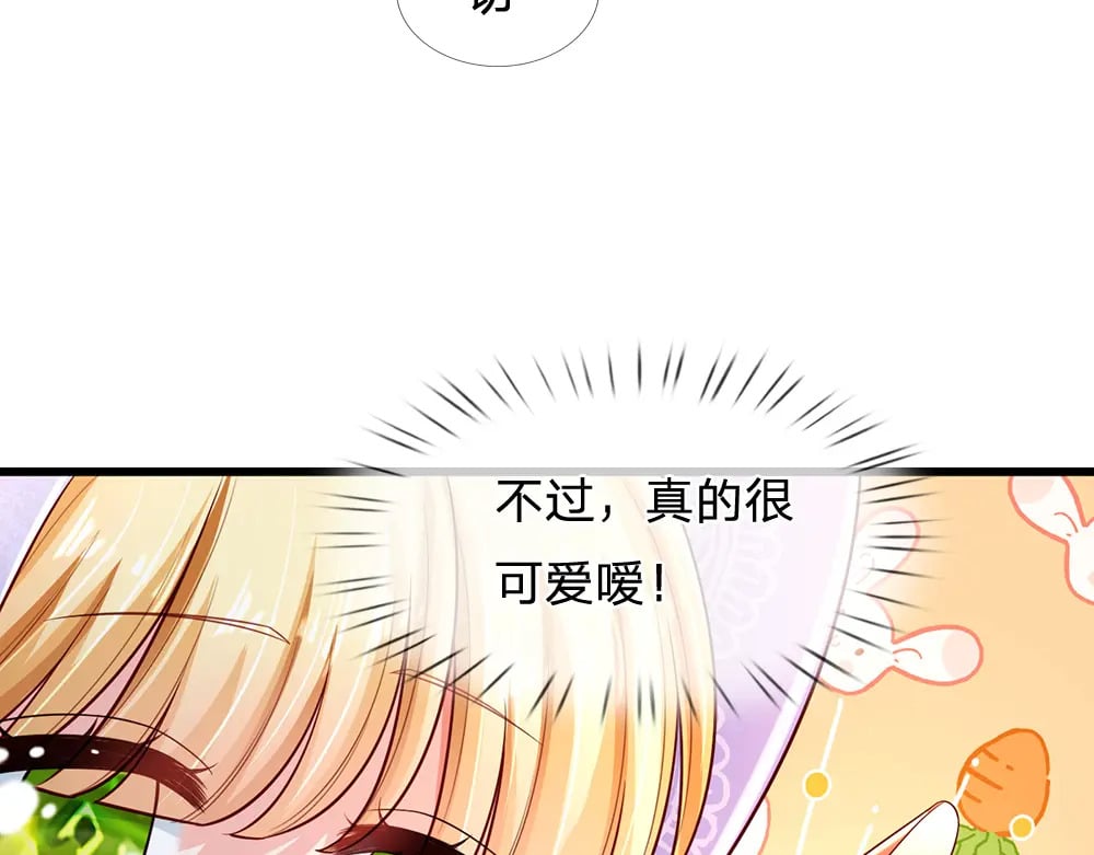 我伊蒂丝女皇克洛洛前世漫画,第223话 误伤2图