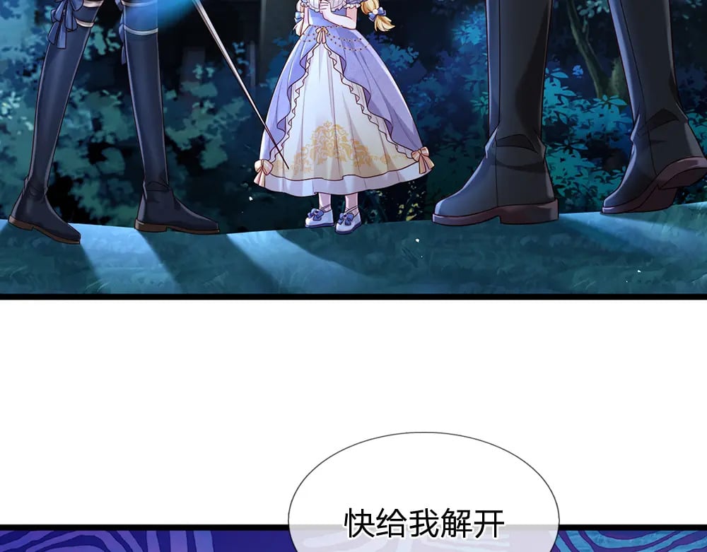 我伊蒂丝女皇全集观看漫画,第213话 一切都会好的！2图