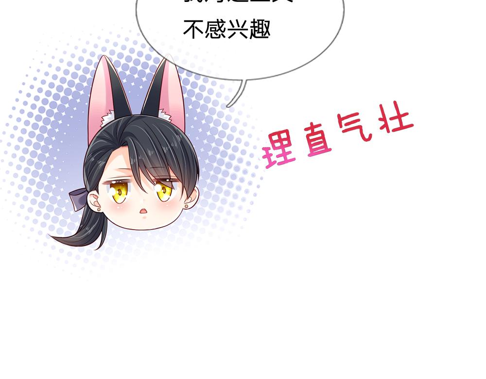我，伊蒂丝女皇漫画,第152话 困境2图