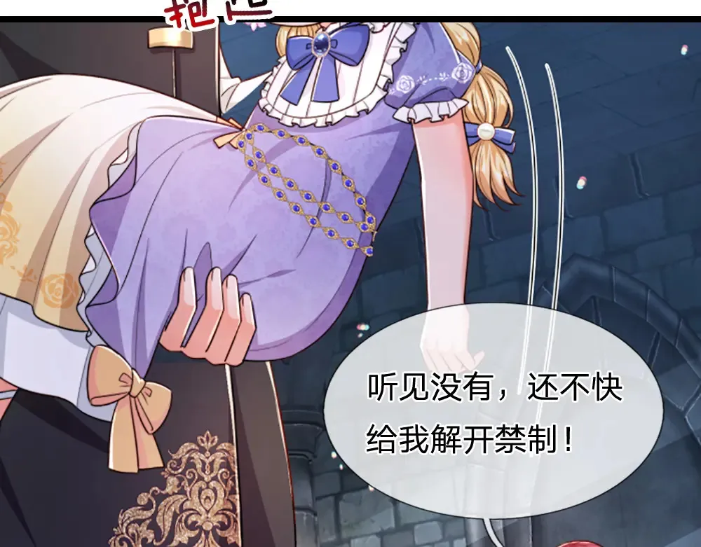 我伊蒂丝女皇长大后的样子漫画,第302话 她开心最重要1图